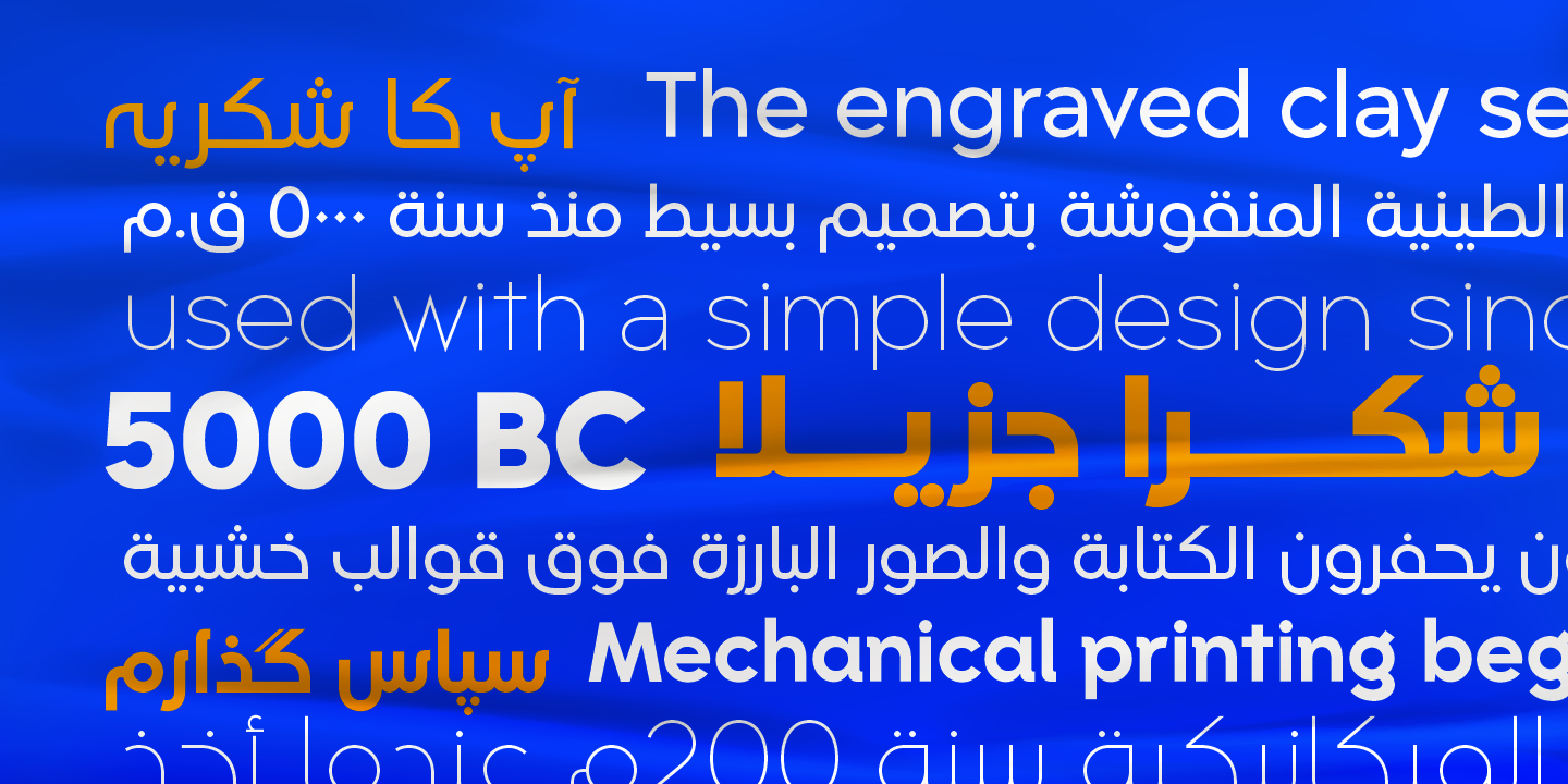 Beispiel einer Madani Arabic Regular-Schriftart